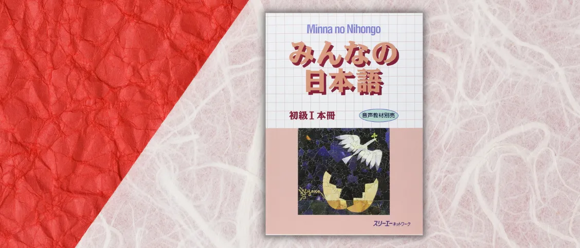 Minna no Nihongo 1